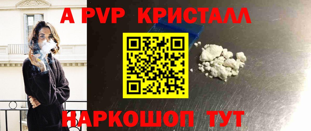 Добрянка  Alfa_PVP крисы CK  Alpha PVP СК  A-PVP СК КРИС  Вход с VPN 