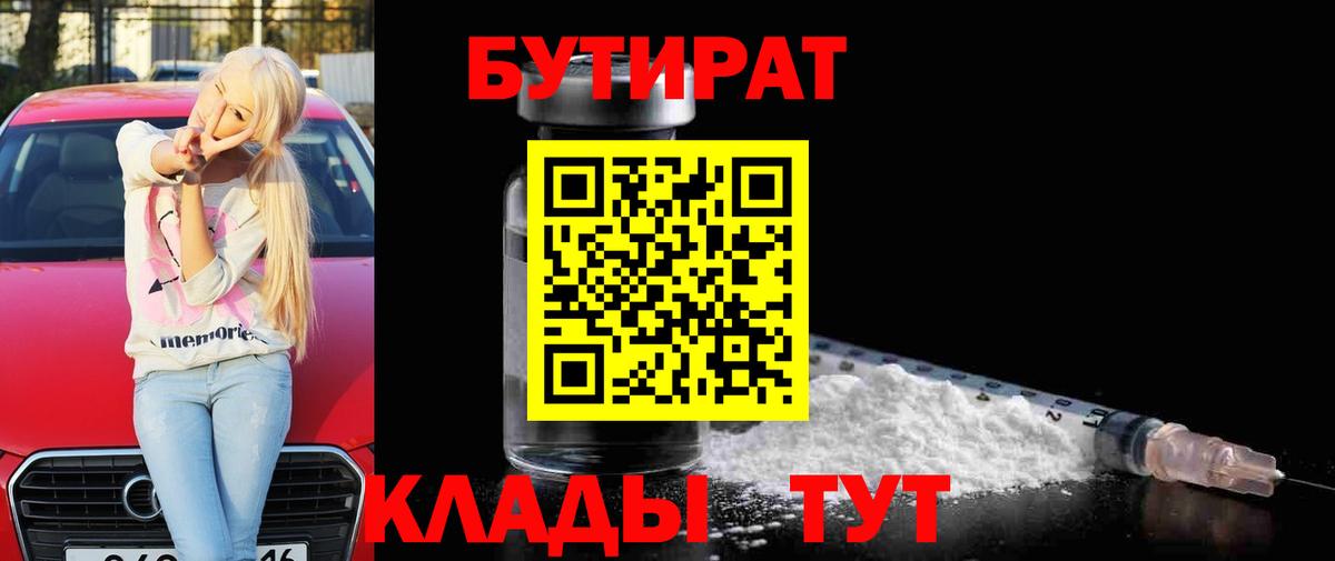 Бутират оксана  Бутират  Добрянка  Вход с VPN 
