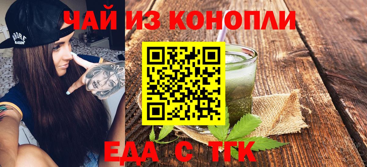 Cannafood конопля  Вход с VPN  Добрянка 