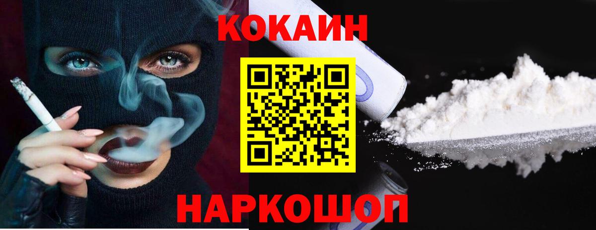 COCAIN Columbia  Вход с VPN  Кокаин Эквадор  Добрянка 