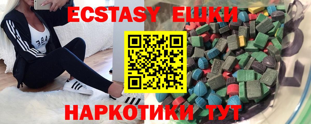 Экстази  Ecstasy XTC  Добрянка  Вход с VPN  ЭКСТАЗИ Cube 