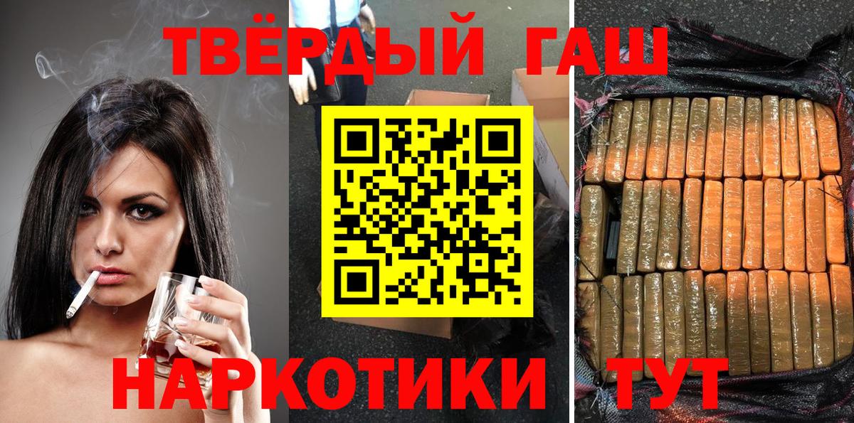 Добрянка  ГАШ 40% ТГК  ГАШИШ  Вход с VPN 