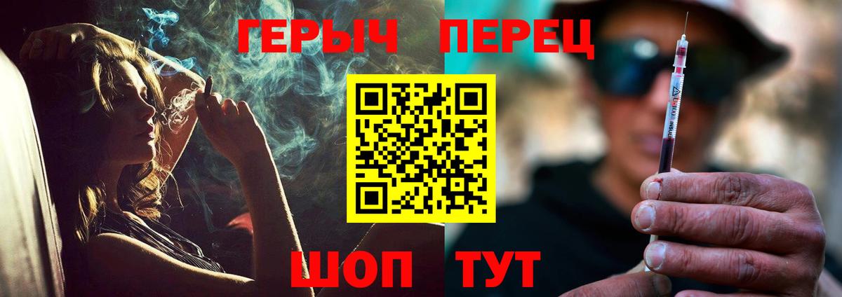 Героин Афган  ГЕРОИН  Добрянка  Вход с VPN 