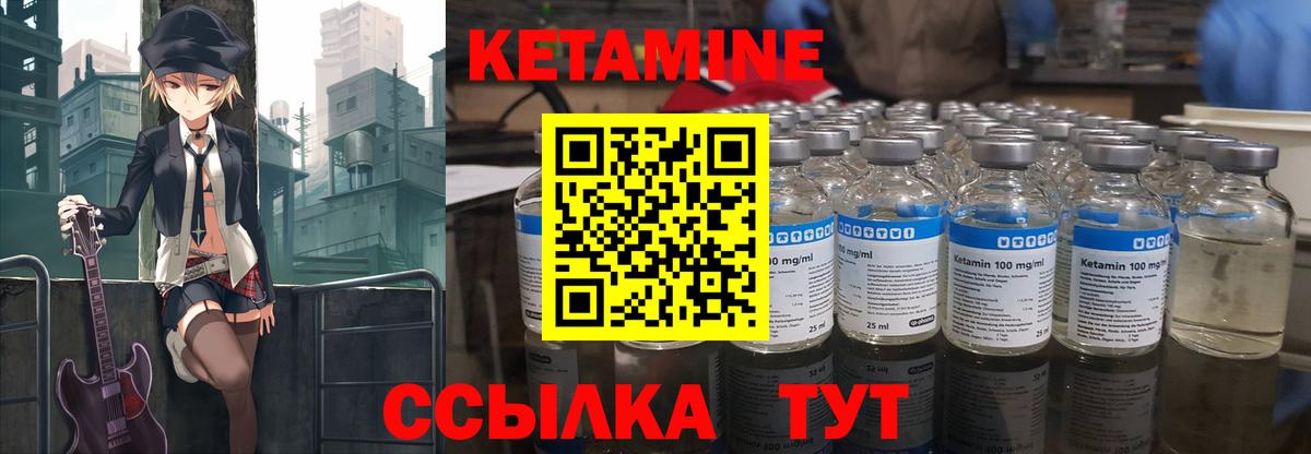 КЕТАМИН ketamine  Вход с VPN  Кетамин VHQ  Добрянка 