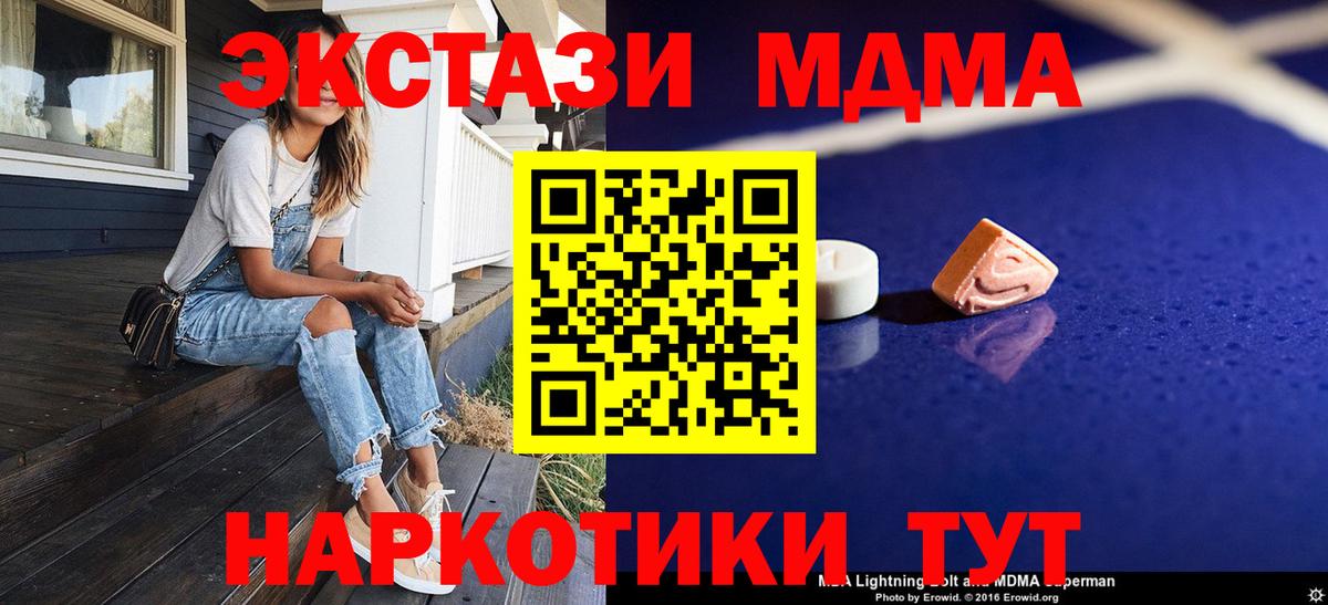 МДМА кристаллы Добрянка