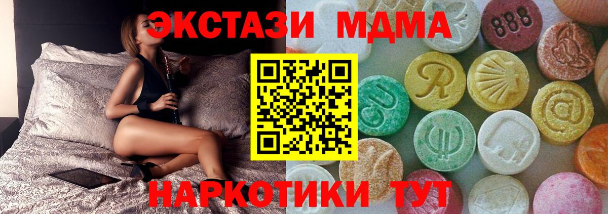 MDMA VHQ  MDMA кристаллы  Добрянка  МДМА  Вход с VPN 