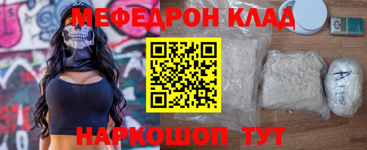 МЕФ кристаллы  Меф 4 MMC  Добрянка  Мефедрон  купить   Вход с VPN 