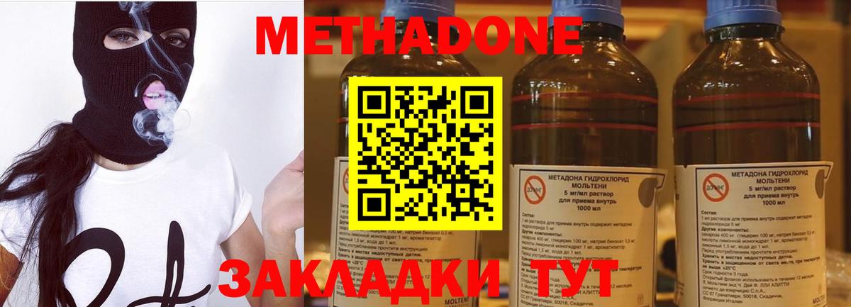 МЕТАДОН VHQ  Вход с VPN  Метадон мёд  Добрянка 
