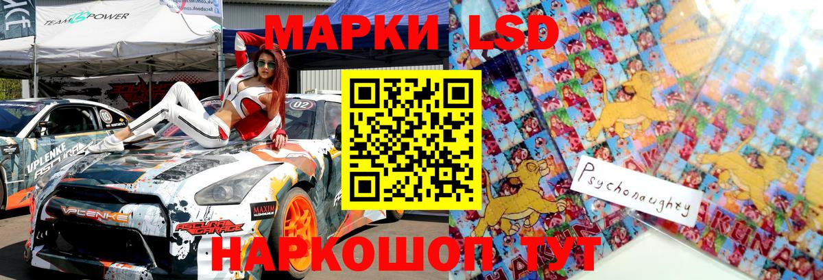 Марки 25I-NBOMe  Вход с VPN  Добрянка  купить закладку  Наркотические марки 1,8мг 