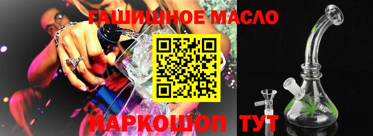 Добрянка  Дистиллят ТГК вейп  Вход с VPN  Дистиллят ТГК Wax 